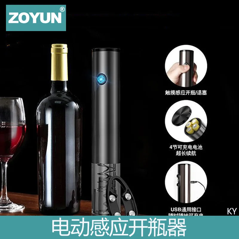 Lazy Wine Open Electric Wine Bottle Opener Household Wine Set Bottle Opener Automatic Battery Wine Starter Bottle Opener Bottle