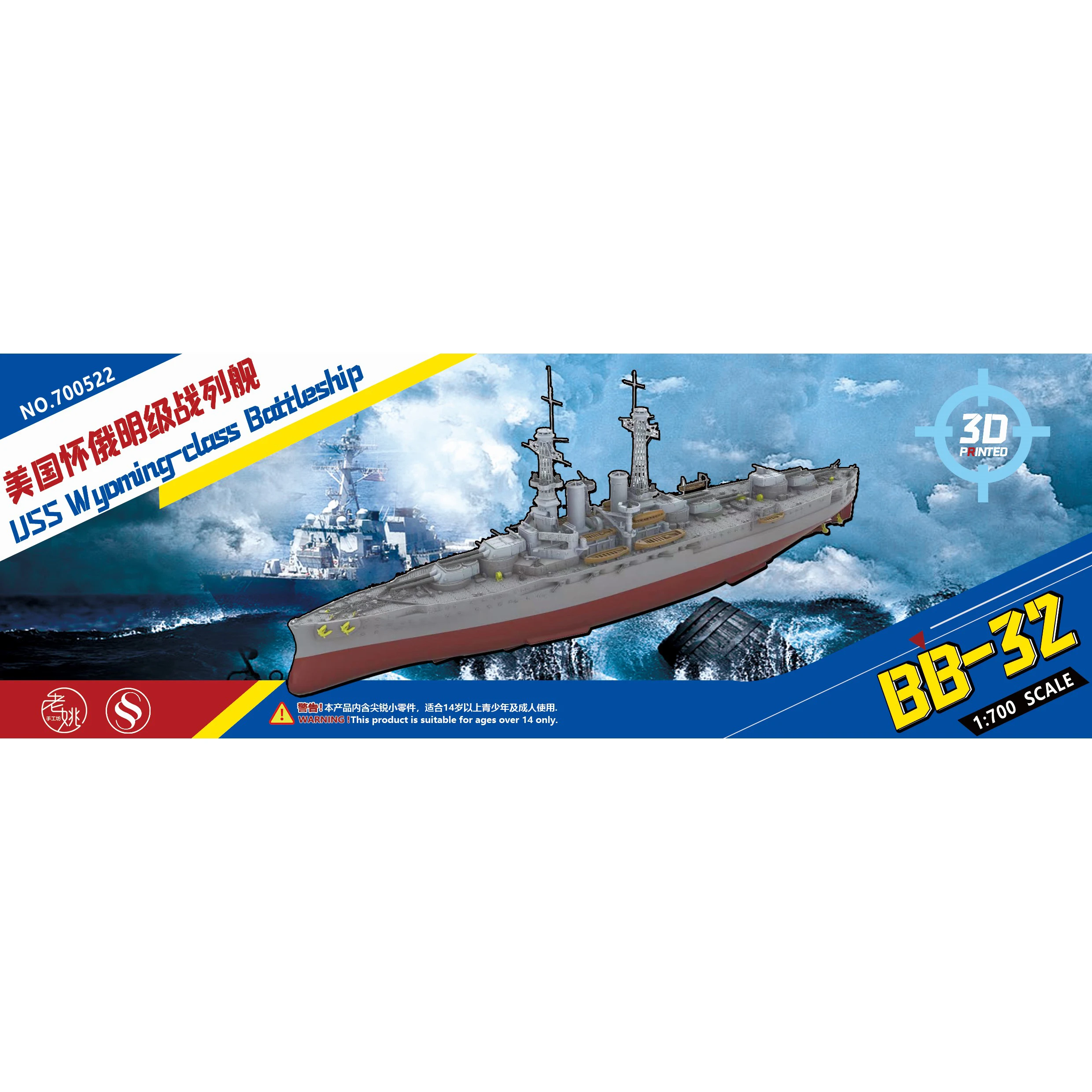 Modèle de jouet de bateau de cuirassé de la classe Wyoming 1/700, imprimé en 3D US, modèle assemblé fait maison, loisir créatif, BB-32