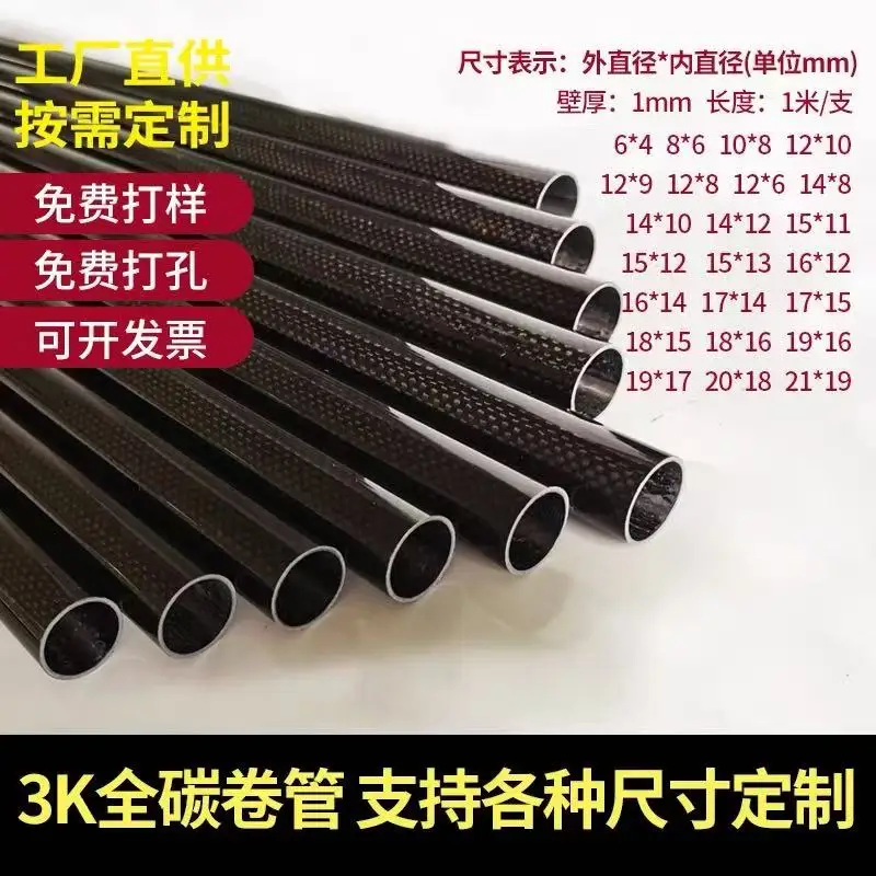 

5pcs 3K Carbon Fiber Tube/Rod (4-13mm, 200mm) - DIY Drone Kit Quadcopter Frame Arm Landing Gear Accessories