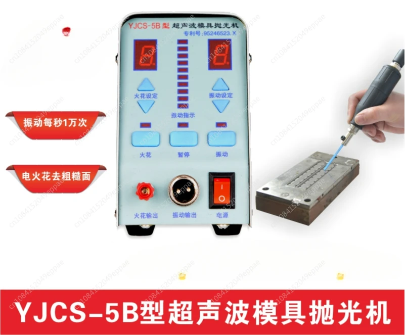 CS-5B/5C Ultrasonic Die Polishing Machine Model-saving Machine Mirror Jade High Power Multifunction