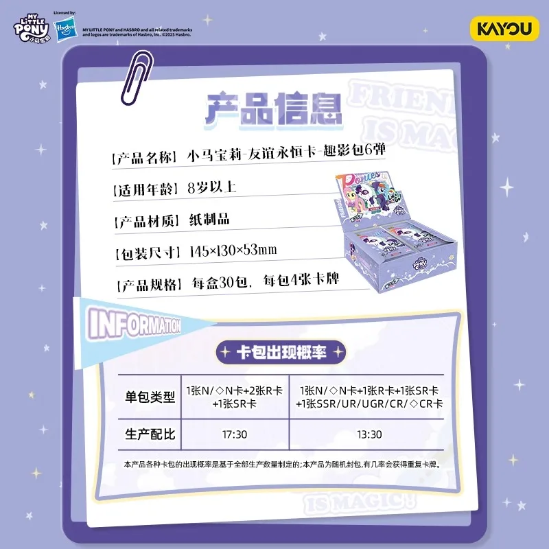 KAYOU أصيلة جديدة بلدي ليتل المهر الصداقة إلى الأبد بطاقة-متعة حزمة العدد 6 تحصيل بطاقة أنيمي البضائع هدية عيد #5