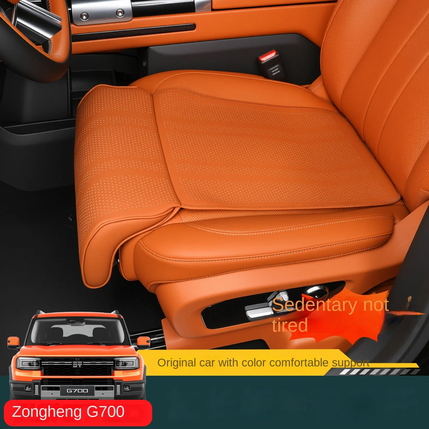 Suitable for Jetour G700 Extended Edition Seat Leg Support Comfortable Support Leather Cushion