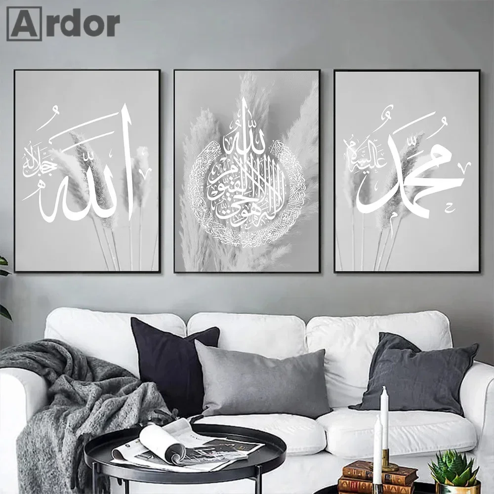 Gray White Islamic Calligraphy Ayatul Kursi Quran Prints Canvas Painting Pampas Grass Poster Wall Art Pictures Living Room Decor