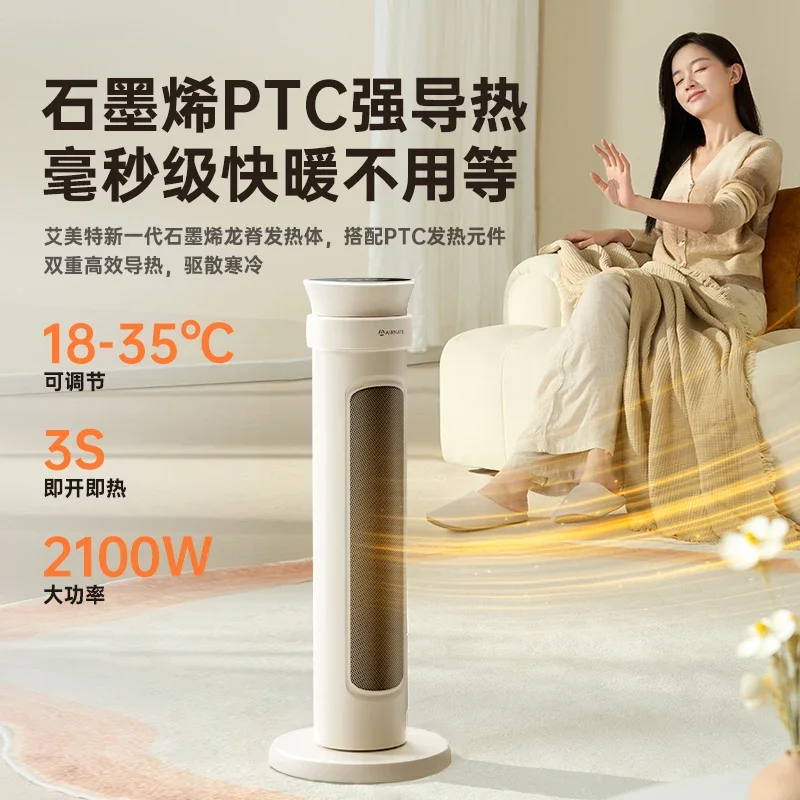 Электрический обогреватель с вертикальным графеном, 220 В, портативный обогреватель для офиса/спальни/дома с энергосберегающей функцией