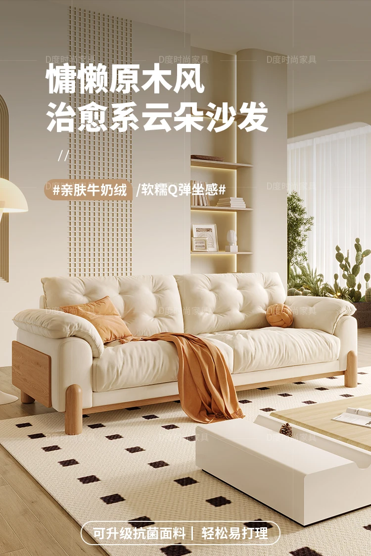 

Nordic log cream style sofa living room 2024 modern simple small apartment cat scratching fabric solid wood cloud sofa