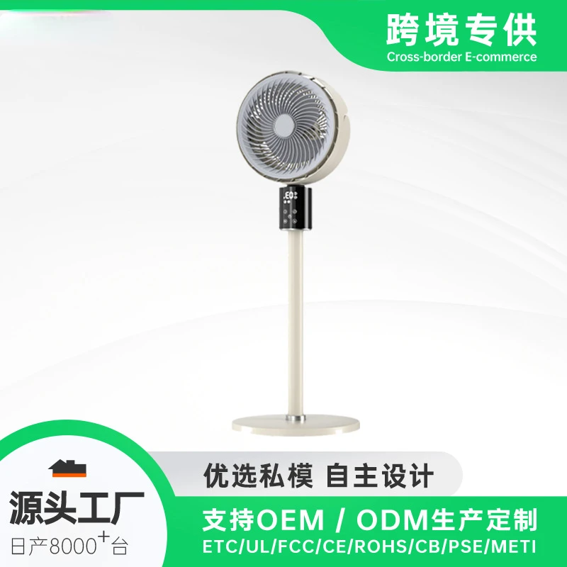 Air Circulator Household Fan Mute Remote Control Vertical Desktop Turbine Floor Fan