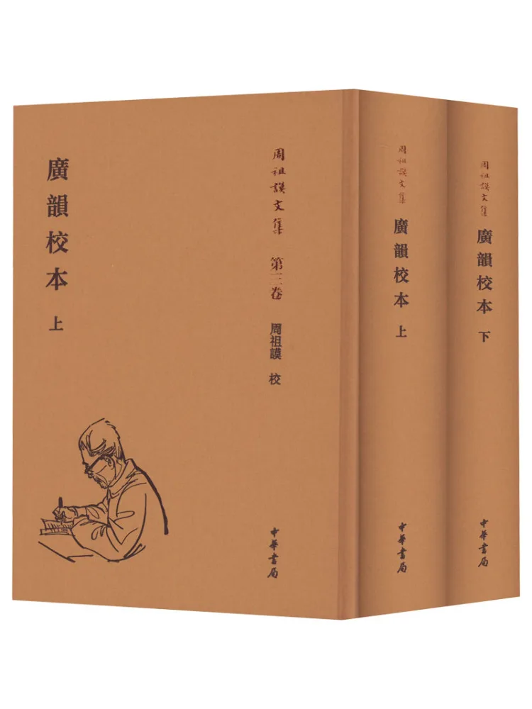 

Book-Winshare Guangyun School Version 2 Volumes in Total