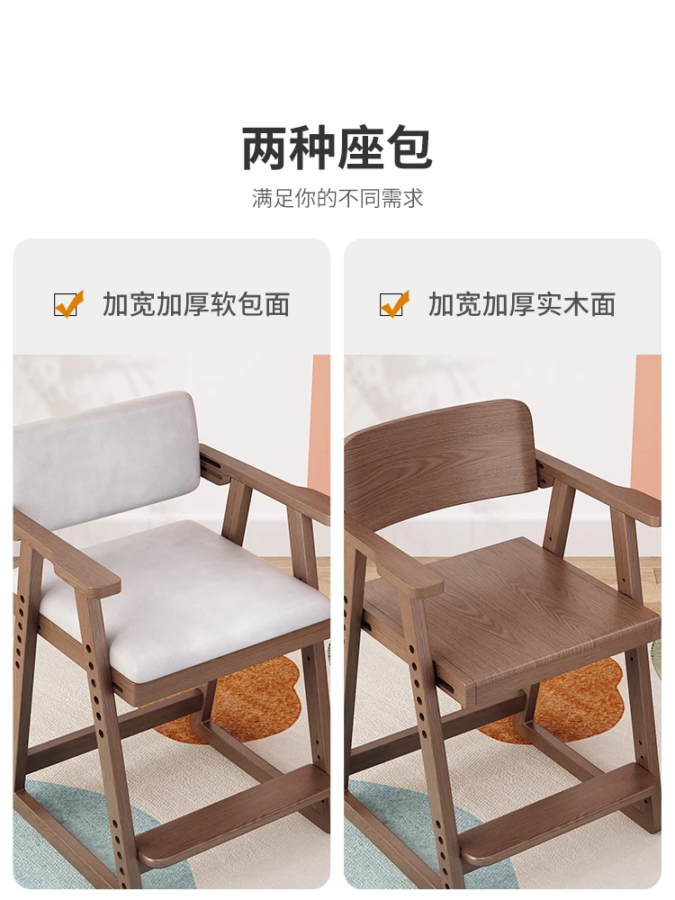 Solid wood children's learning chair can be lifted and adjusted, growing stool, writing chair, student desk chair, baby