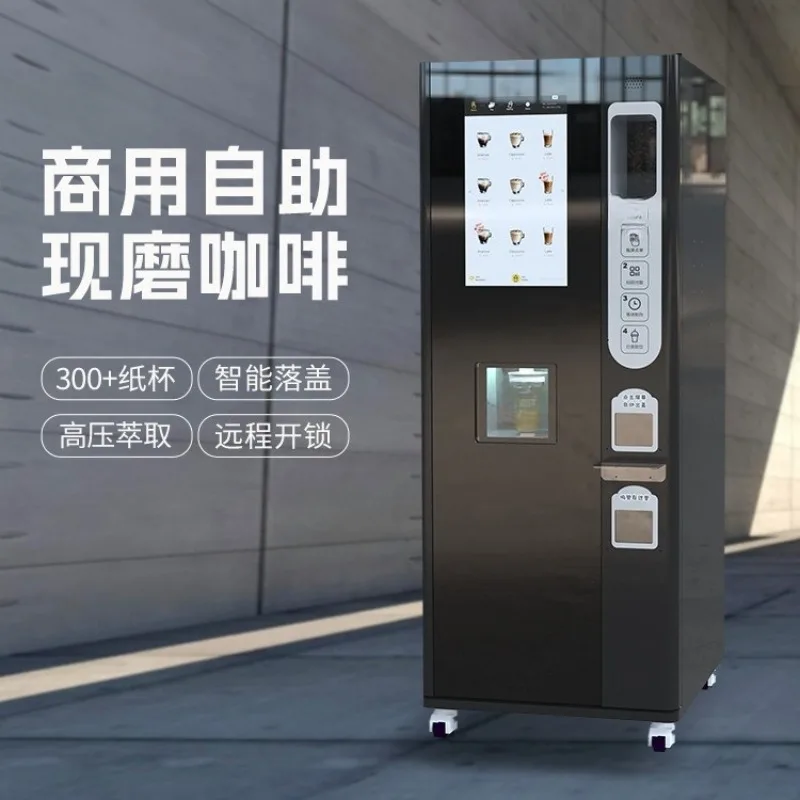 Freshly ground coffee vending machine, intelligent self-service coffee vending machine