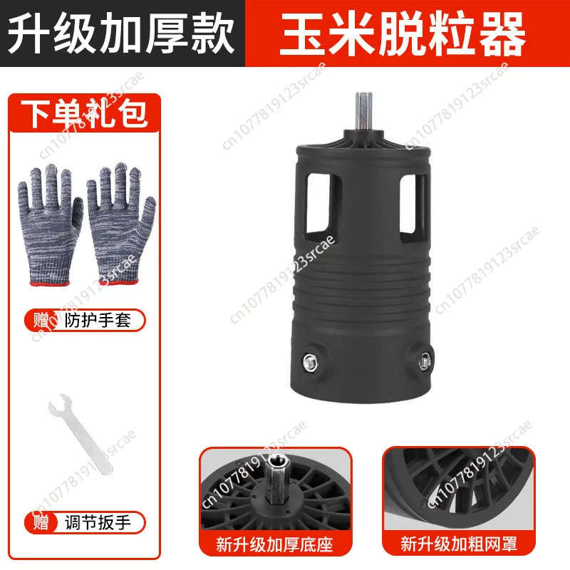 Corn threshing machine household small new electric corn peeling machine automatic corn kernels machine stripper