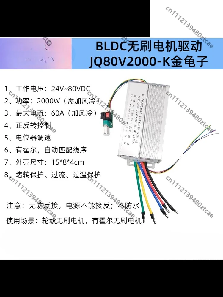 High Power Hall Sensor BLDC Hub Motor Controller Support 500W To 2000W Brushless In-wheel Motor Speed Drive Module