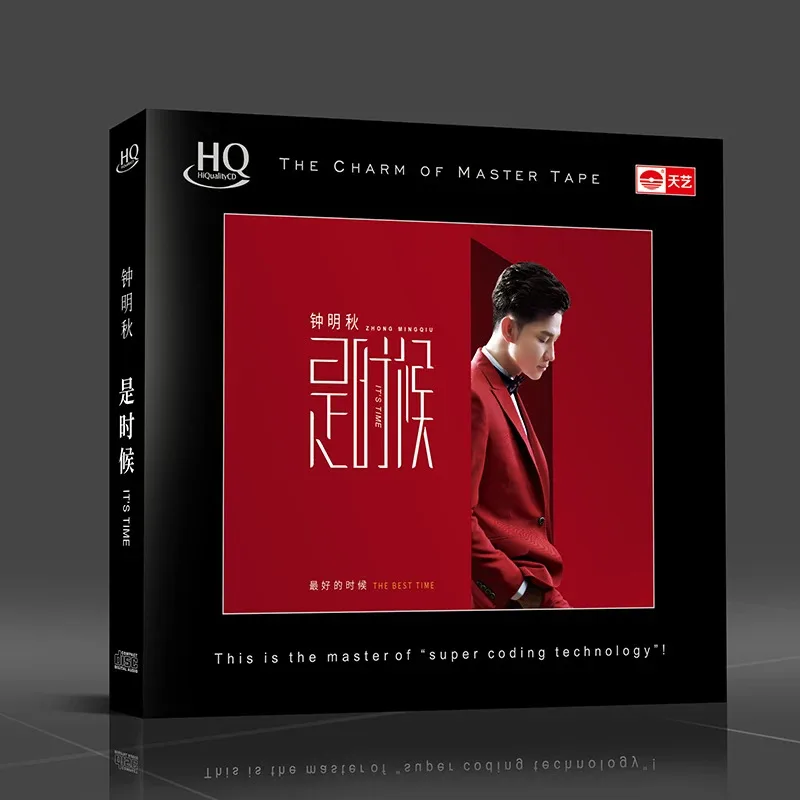 zhong-mingqiu-hqcd-musica-de-cd-vocal-hifi-de-alta-calidad