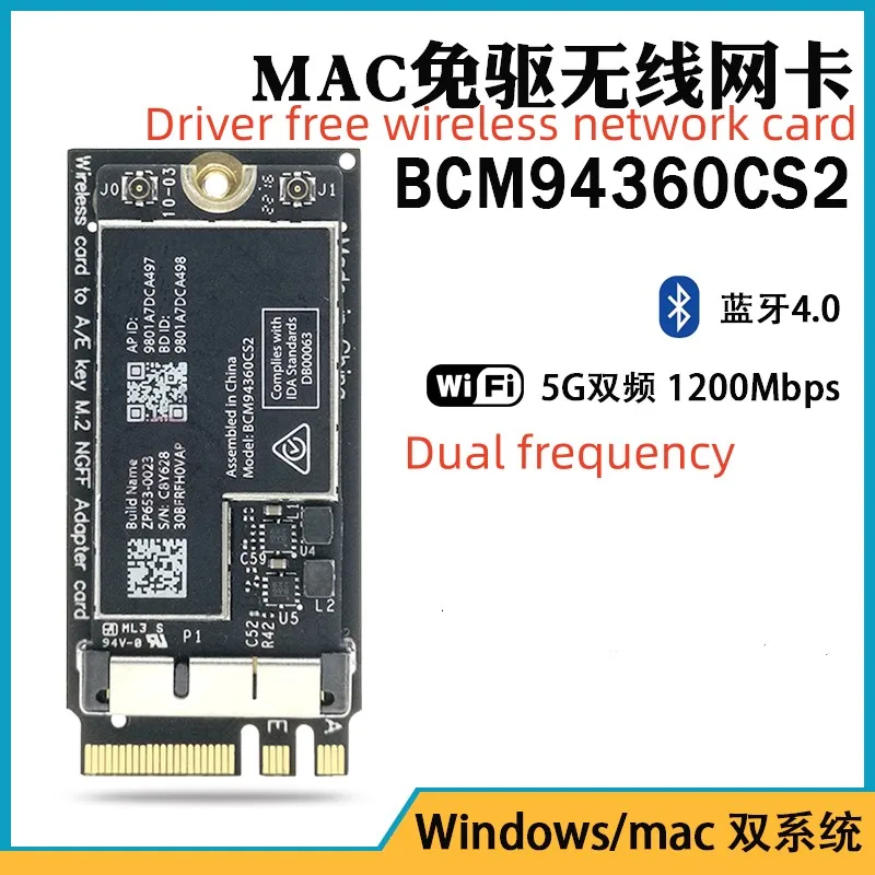 BCM94360CS2 NGFF 5G dual band AC wireless network card MAC driver free Applicable to A1465 and A1466 in 2013