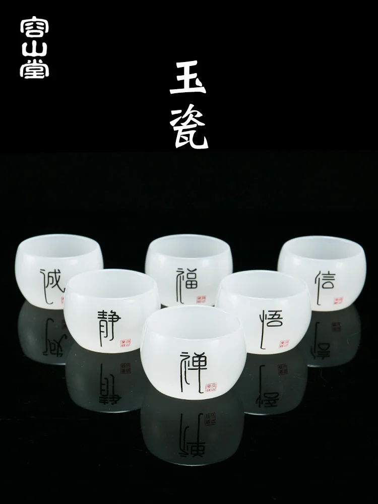 Jade Porcelain Kung Fu Tea Teacup Set Jade Glaze White Porcelain Large Tea Cup Master Cup Individual Single Cup