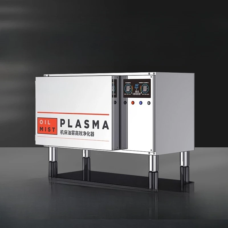 

Industrial environmental protection exhaust gas purifier Electrostatic plasma machine tool Oil mist separation Oil fume