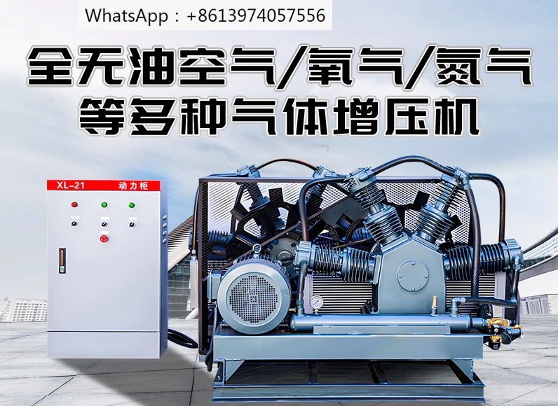 Oil-free Nitrogen, Nitrogen, Pressurizer, 20/30/60kg, Pressure, Laser Cutting, Blow Molding Machine, Air Compressor Pump