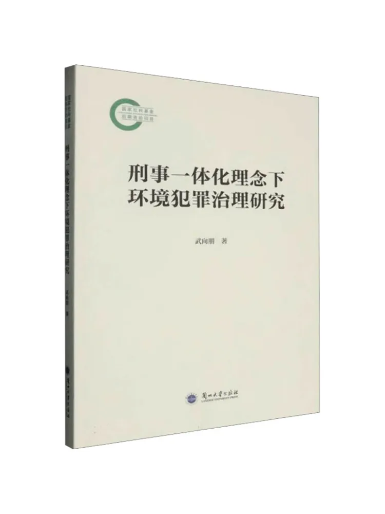 Livre - Recherche Winshare sur la gouvernance des crimes environnementaux sous le concept d'intégration pénitentiaire