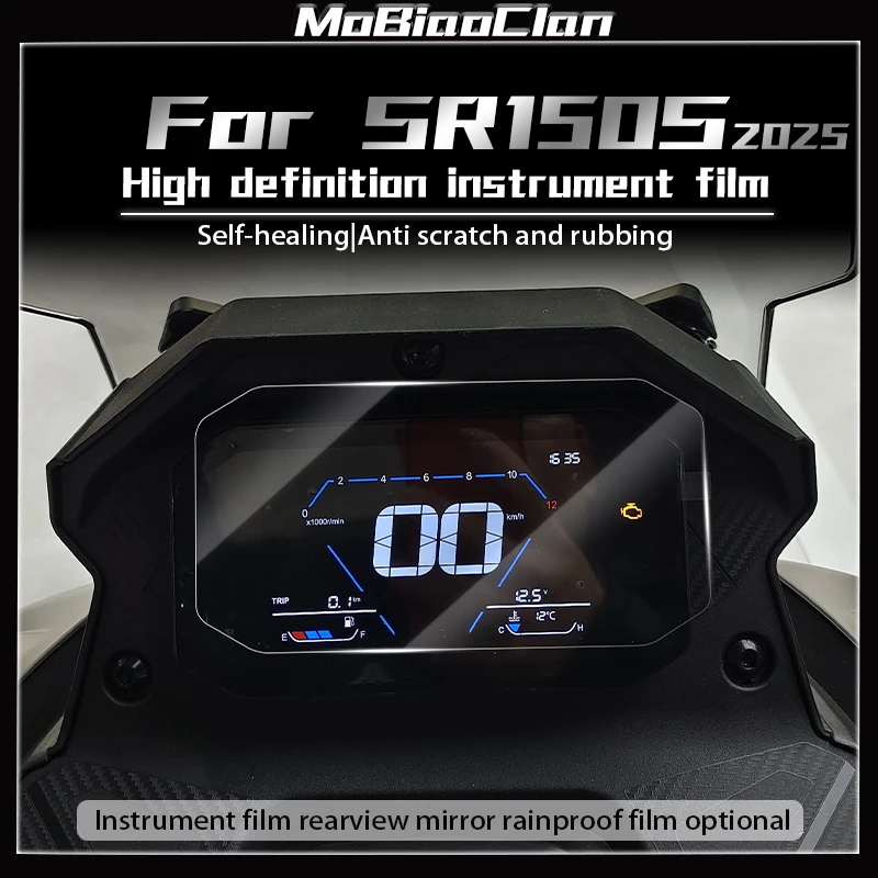 

Для VOGE SR150S 2025 мотоциклетная пленка для защиты от царапин, защитная пленка для приборной панели, аксессуары для экрана