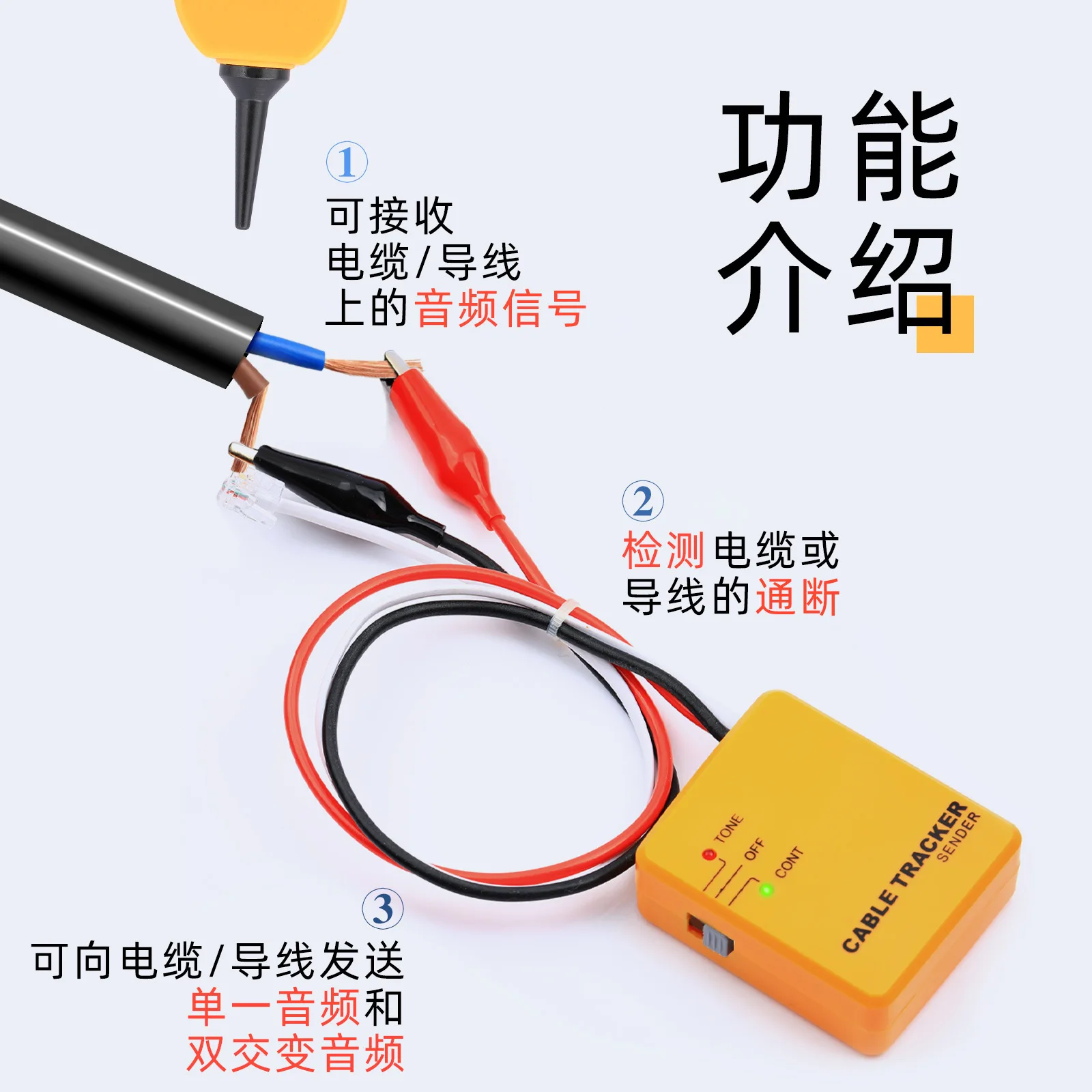 RJ11 Fiber Optic Network Tester Line Finder Anti-Interference Multifunctional Line Finder