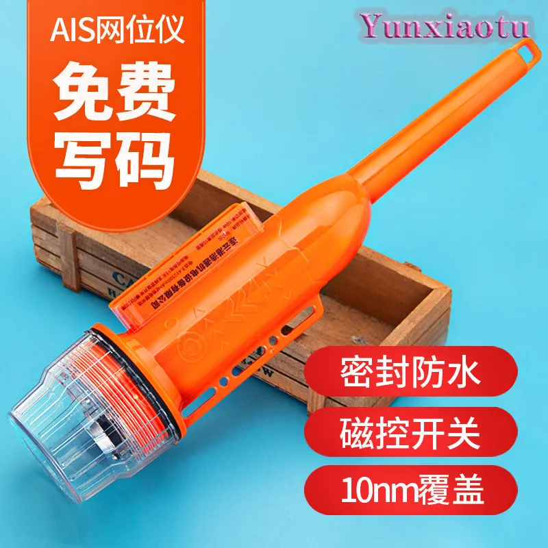 Marine AIS Fishing Net Beacon, Net Position Indicator with Anti-Collision Light for Fishing Vessel