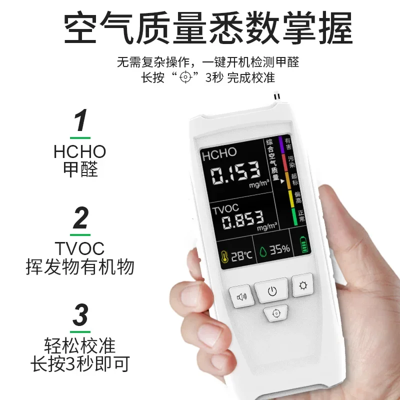 Fine Division Formaldehyde Detector, Air Quality Detector, Testing Instrument, Analytical Instrument, Gas