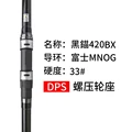 420BX-BLACK-DPS