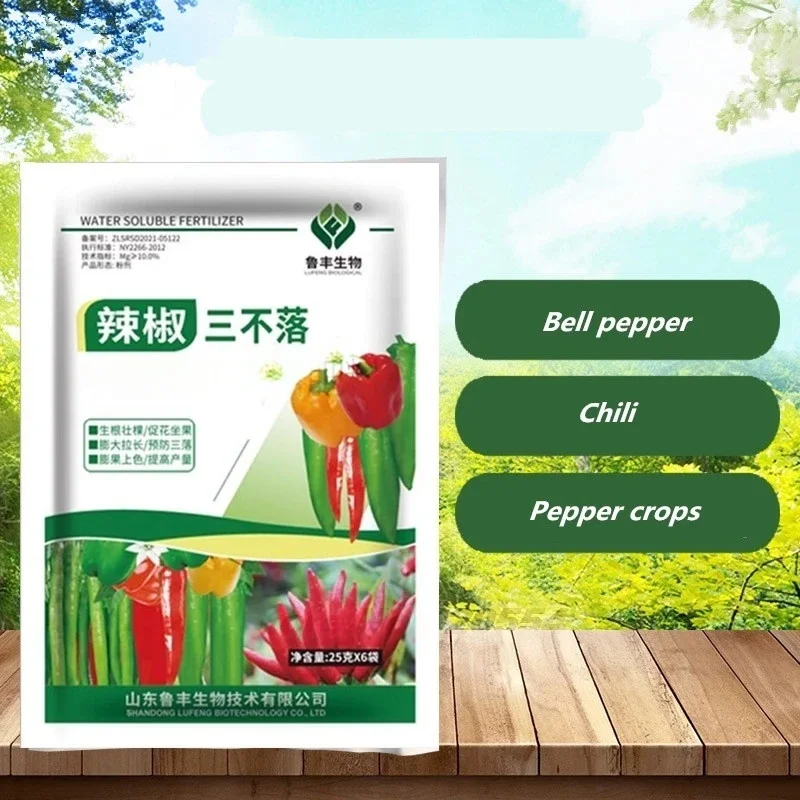 25g Special Fertilizer For Peppers, Preserve Flowers, Colorful Swollen Fruit Middle Element Water-soluble Fertilizer