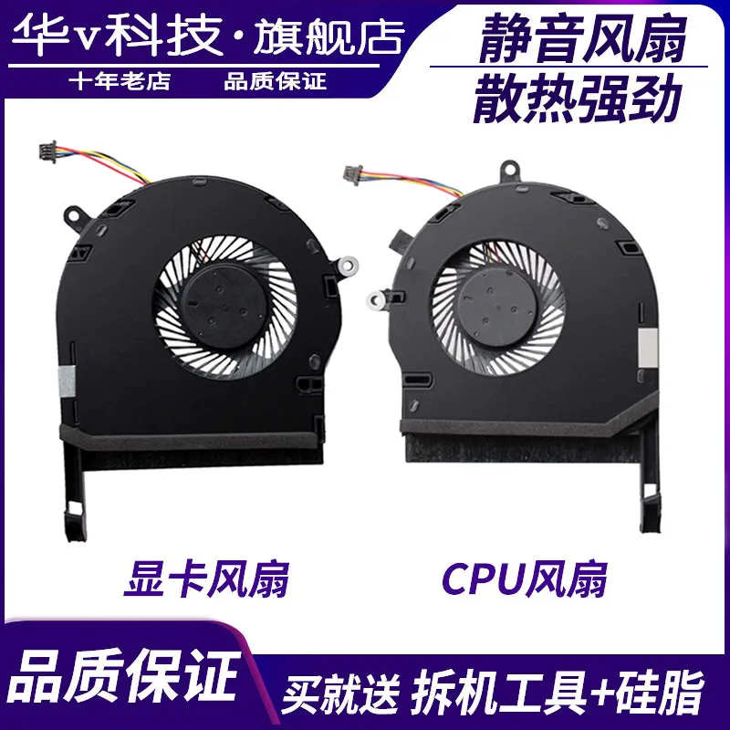 Suitable for ASUS, Flying Fortress 5th Generation FX80G ZX80G FX504 FX80GE Notebook Cooling Fan