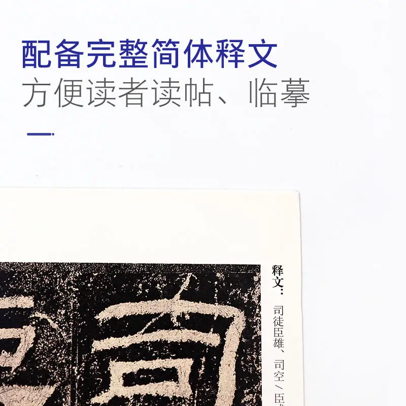 HVV Yiying Stele Brush Calligraphy Script Adult Calligraphy Soft Pen Copying Ancient Paste Introduction Stele Script Collection