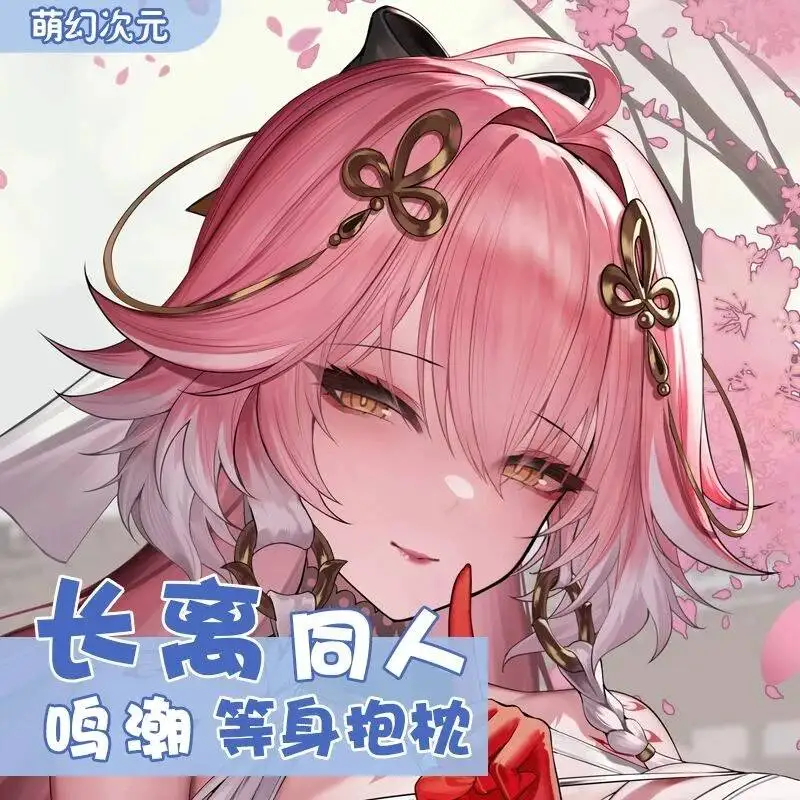 

Чехол для подушки-дакимакуры Wuthering Anime Waves Changli Hing Body, для отаку, двусторонний, рождественский