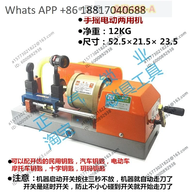 Key machine 468 horizontal tooth opening and key matching machine batch manufacturer general agent 7cm
