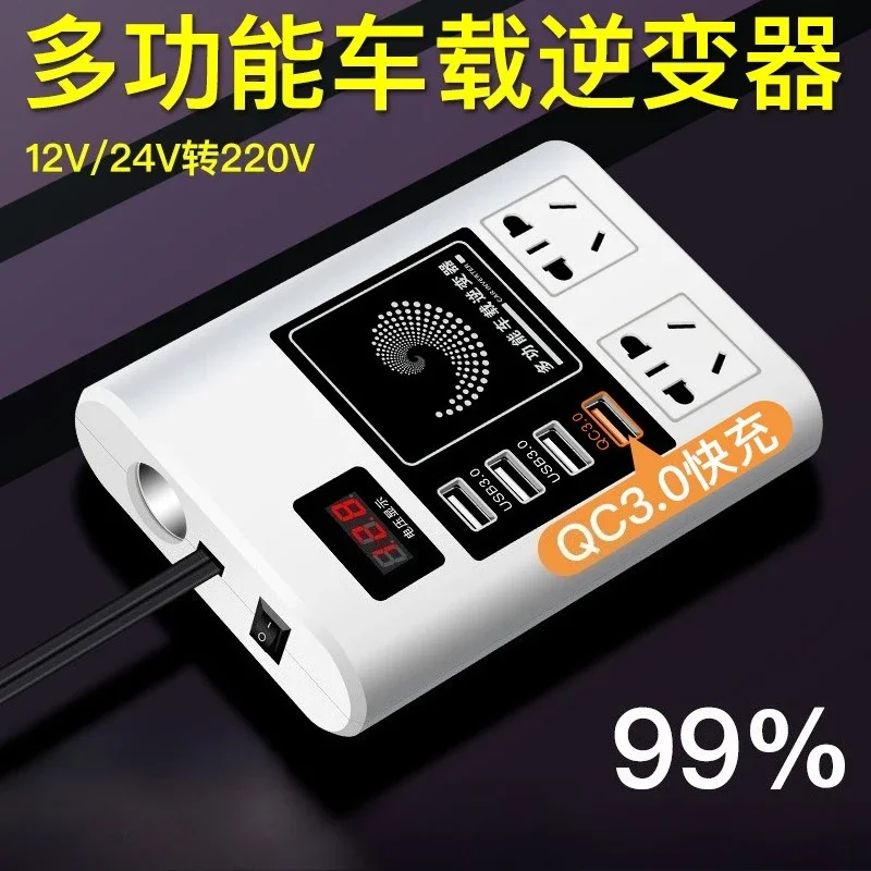 

НОВЫЙ автомобильный инвертор DC12V24V в AC220V, преобразователь мощности, многофункциональная розетка для грузовика, автомобильное зарядное устройство, независимый переключатель 1