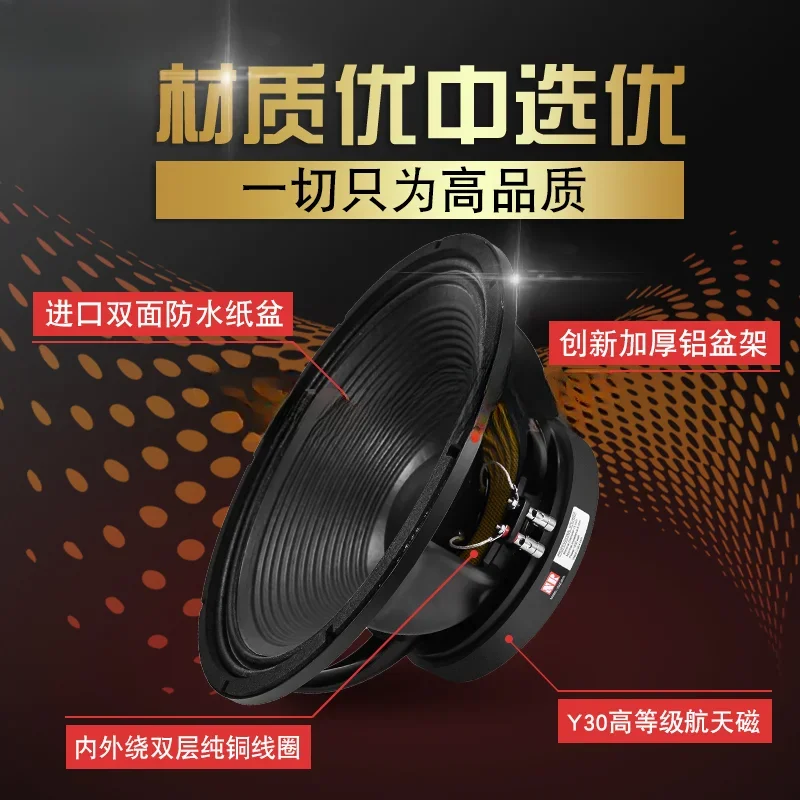 Heavy Bass Full Range Stage Speaker Ring, 15 Inch, 1000 W, 220 Magnets, 100 Cores, High Power on sale