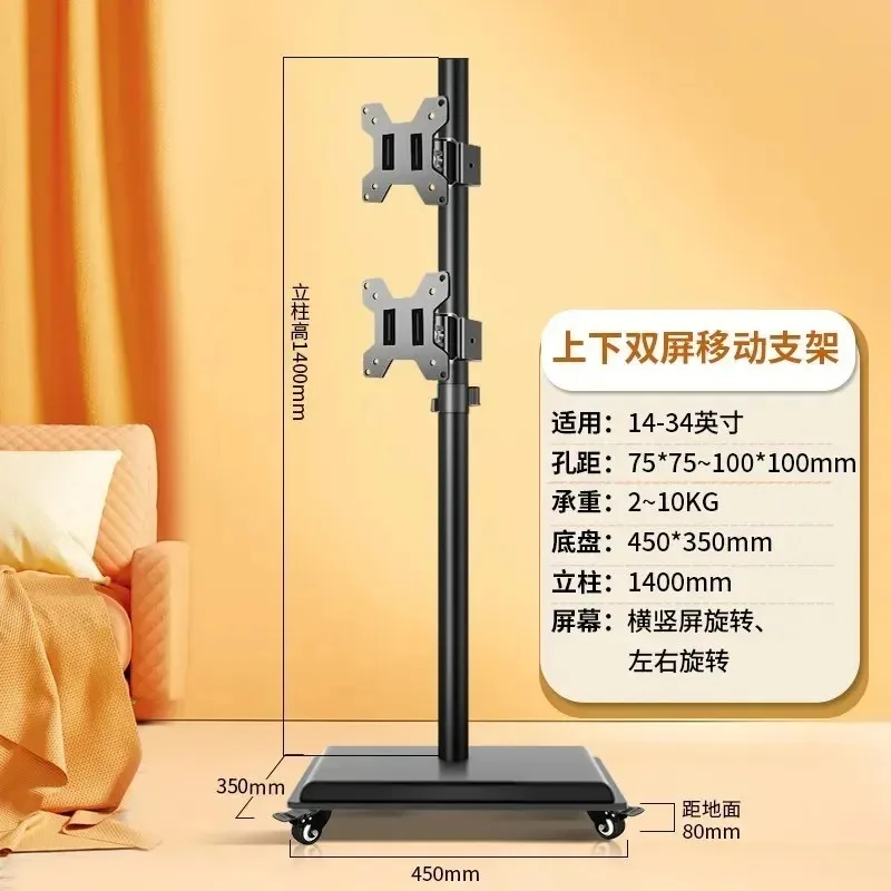 Multi-screen computer monitor bracket industrial grade movable lifting floor cart double/three screen 24-32-34 inch