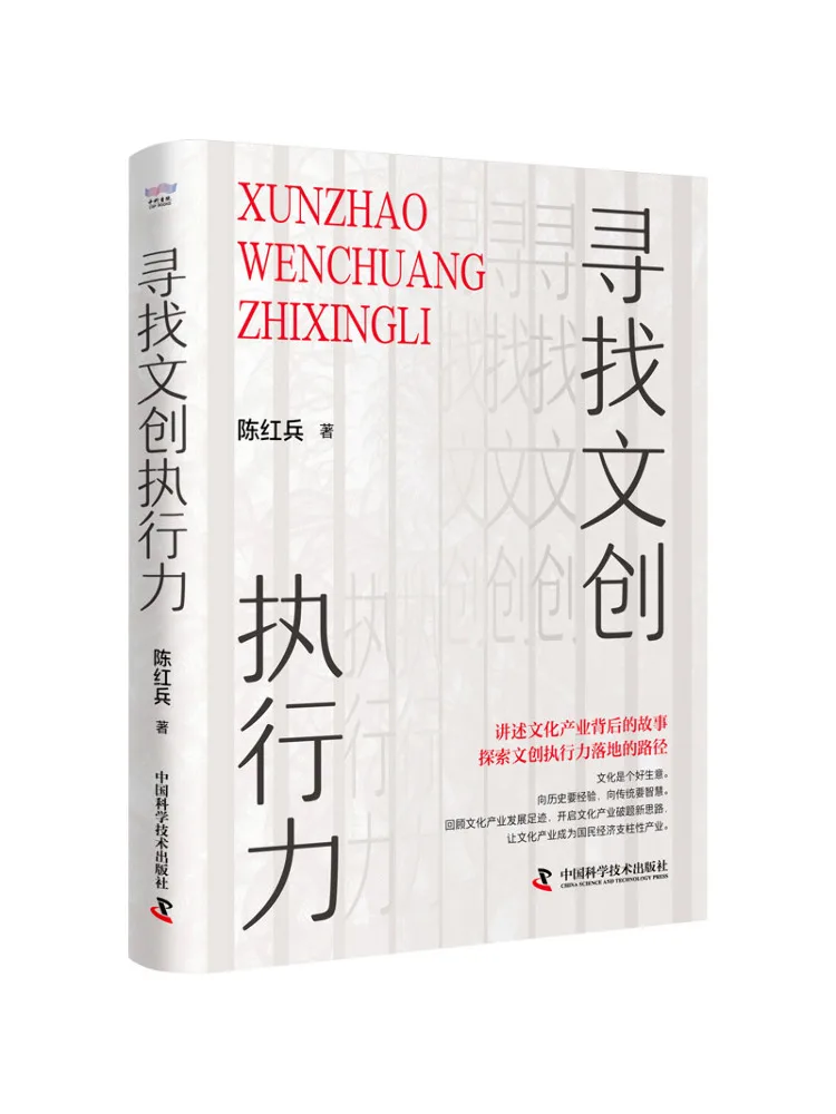 

Book-Winshare Seeking Cultural and Creative Execution