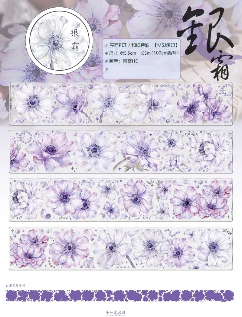 5 Meter Roll Light Purple Vintage Anemone Floral Journal Washi Tape Paper PET Sticker