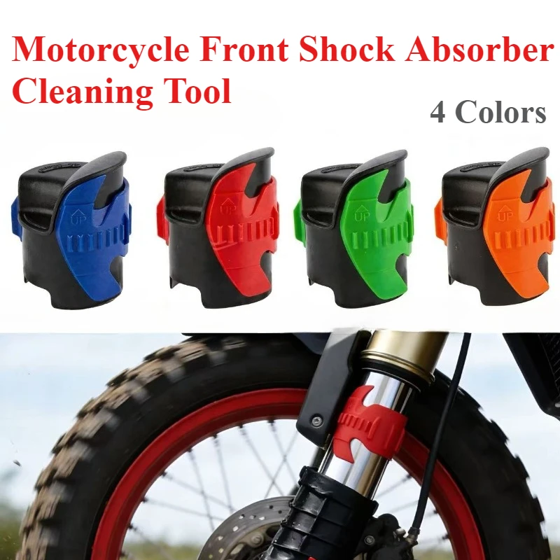 45-55mm Universal Off-Road Motorcycle Inverted Front Shock Absorber Cleaning Maintenance Mud Removal Tool
