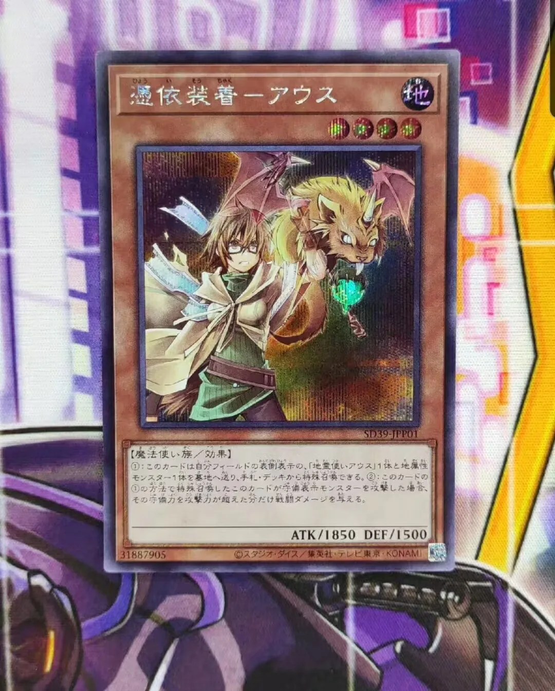 

Yugioh KONAMI Duel Monsters SD39-JPP01 Familiar-Possessed - Aussa Secret Rare Japanese Collection Mint Card