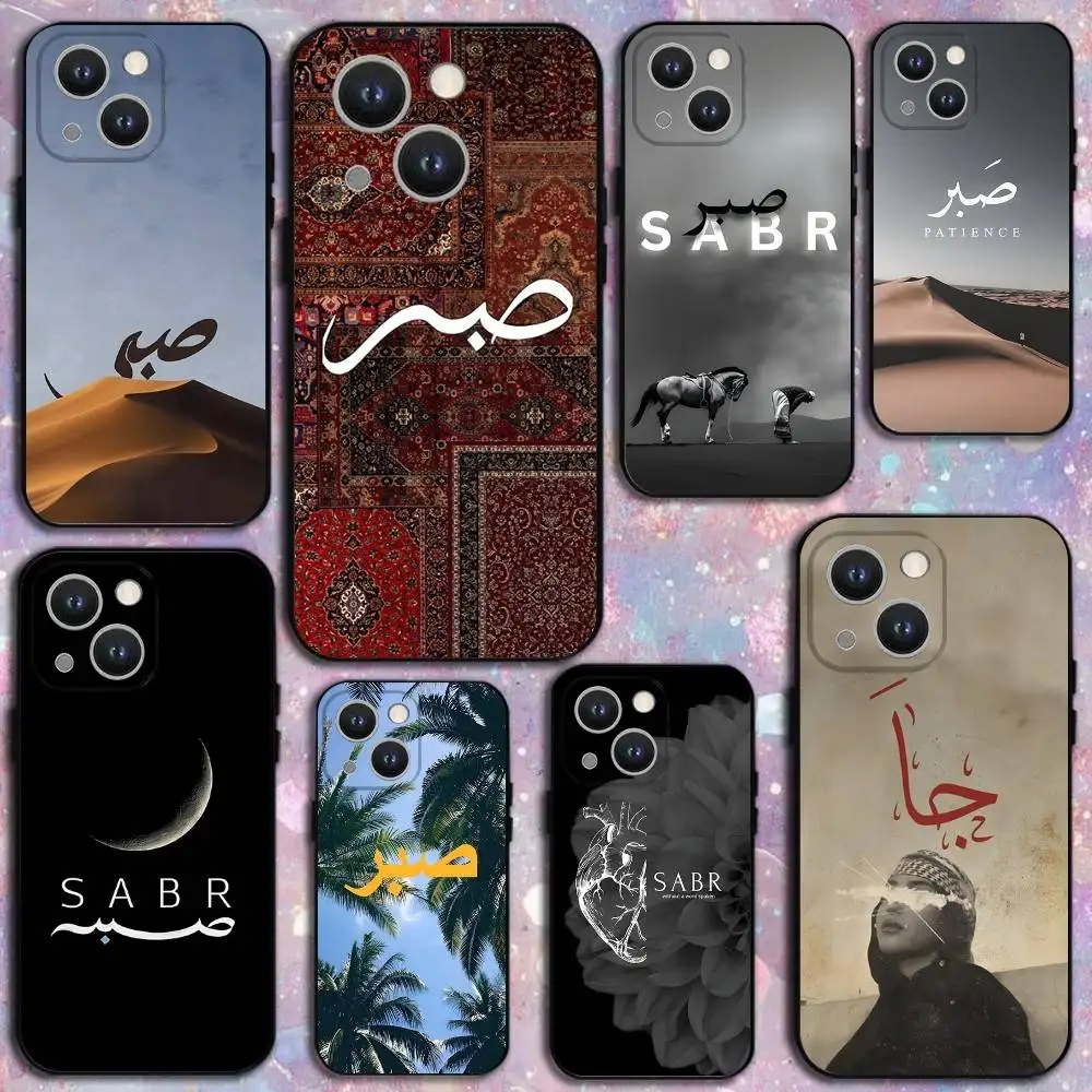 

Quran Sabr Islam Patience Phone Case For iPhone 17,16,15,14,13,12,11 Plus,Pro Max,XS,X,XR,SE,Mini,8,7,Soft Silicone Black Cover