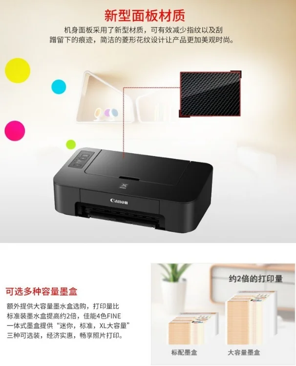 TS208 Student/Home Color inkjet simple single-function printer (for student/homework/home/photo printing)