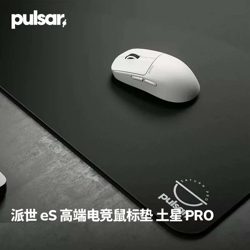 Pulsar  eS Saturn pro Limited edition Competitive gaming mouse pad