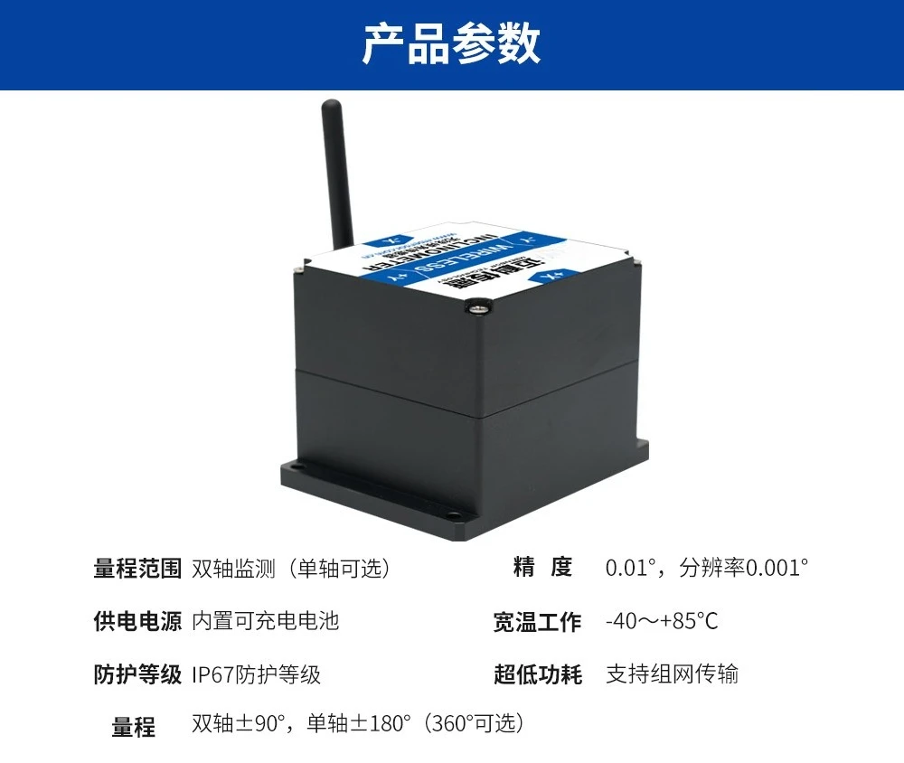 ZB-HMI600 Dual-axis Inclinometer Angle Sensor Building Tilt Monitoring