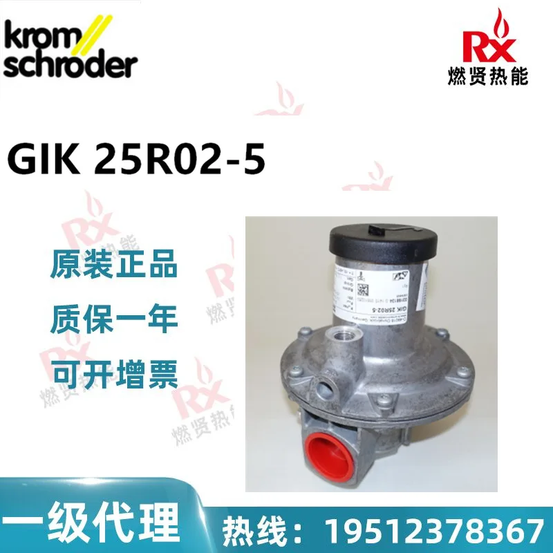 

2025 Germany krom Hochord, air-fuel proportional valve GIK 25R02-5 spot 20 original brand new