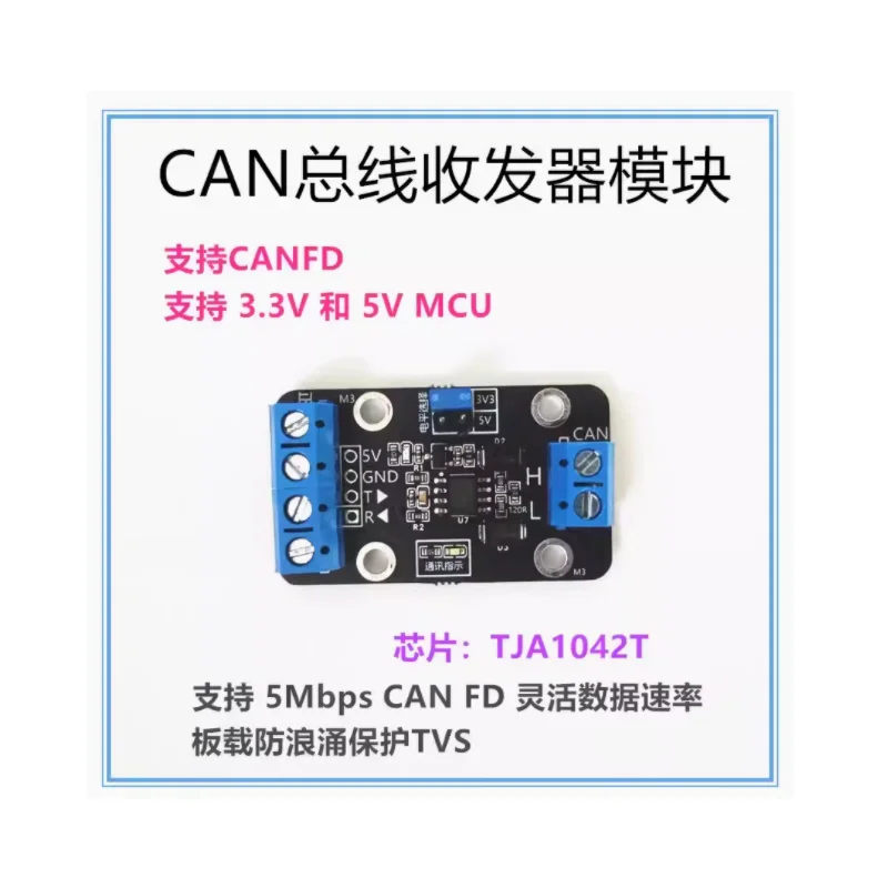 CANFD bus transceiver module CAN module supports CANFD maximum 5M baud rate 5V power supply