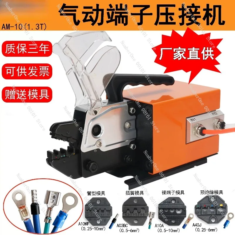 Industrial Pneumatic Wire Crimping Pliers Terminal Crimping Machine 0.25-10mm Cold Press Connector Crimper Tool with Die Set