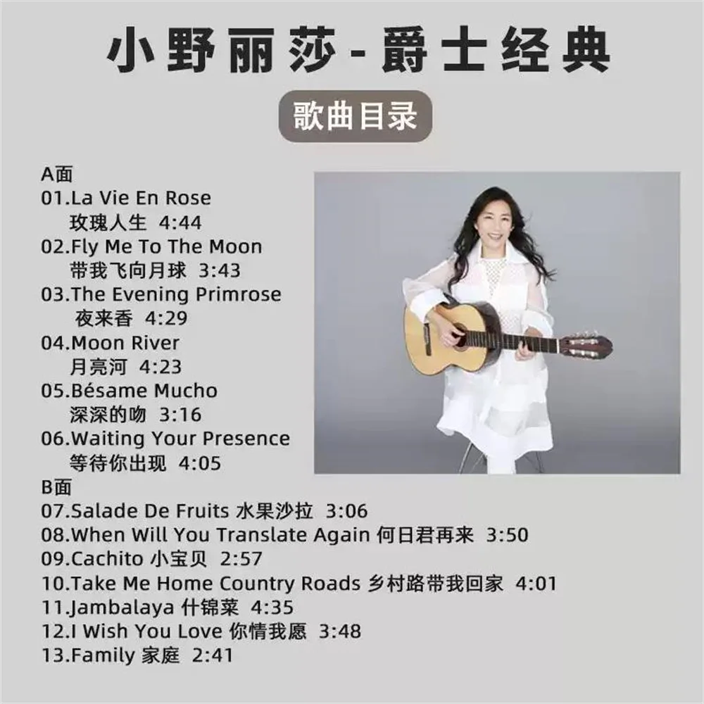 ليزا أونو LP Record Jazz Classics Best of - قرص تسجيل فونوغراف أصلي مقاس 12 بوصة من الفينيل الأسود #2