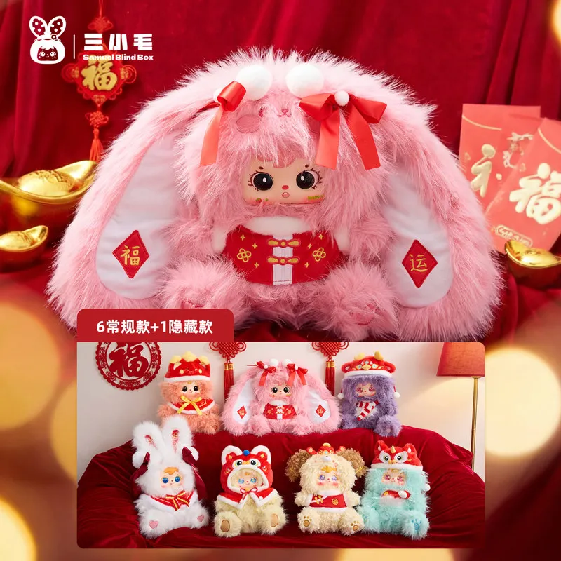 

Samuel Blind Box Lucky Rabbit Oversized Stuffed Doll Kawaii Soft Pink Long Ear Chinese New Year Festive Gift For Kids And Family