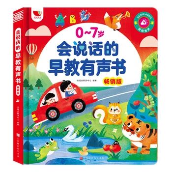 หนังสือเสียงเพื่อการศึกษาปฐมวัยในภาษาจีน อังกฤษ กวางตุ้ง และการตรัสรู้ หนังสือภาพสําหรับเด็ก