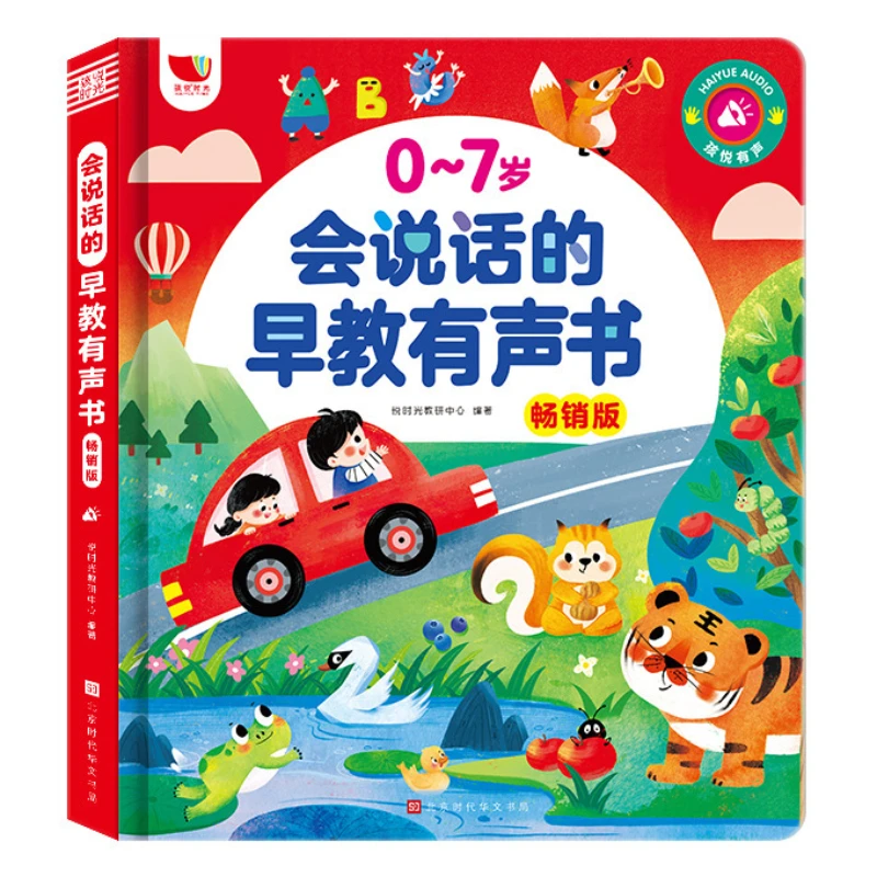 Audio Books for Early Education in Chinese, English, Cantonese, and Enlightenment, Children's Point Reading Picture Books