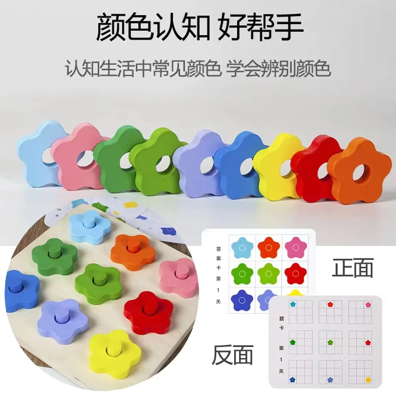 Border Wooden Flower Finding Game Children's Early Education Color Recognition Matching Thinking Training Building Block Toys
